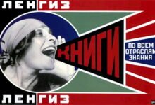 Photo of Diseño soviético: un repaso visual a décadas de historia gráfica de otra era