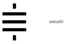 Photo of Dos iniciativas relacionadas con bitcoin: el símbolo satoshi y la notación «satcoma» con puntos y comas