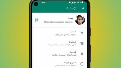 Photo of Ya puedes cambiar el idioma de WhatsApp desde sus ajustes en su última beta para Android
